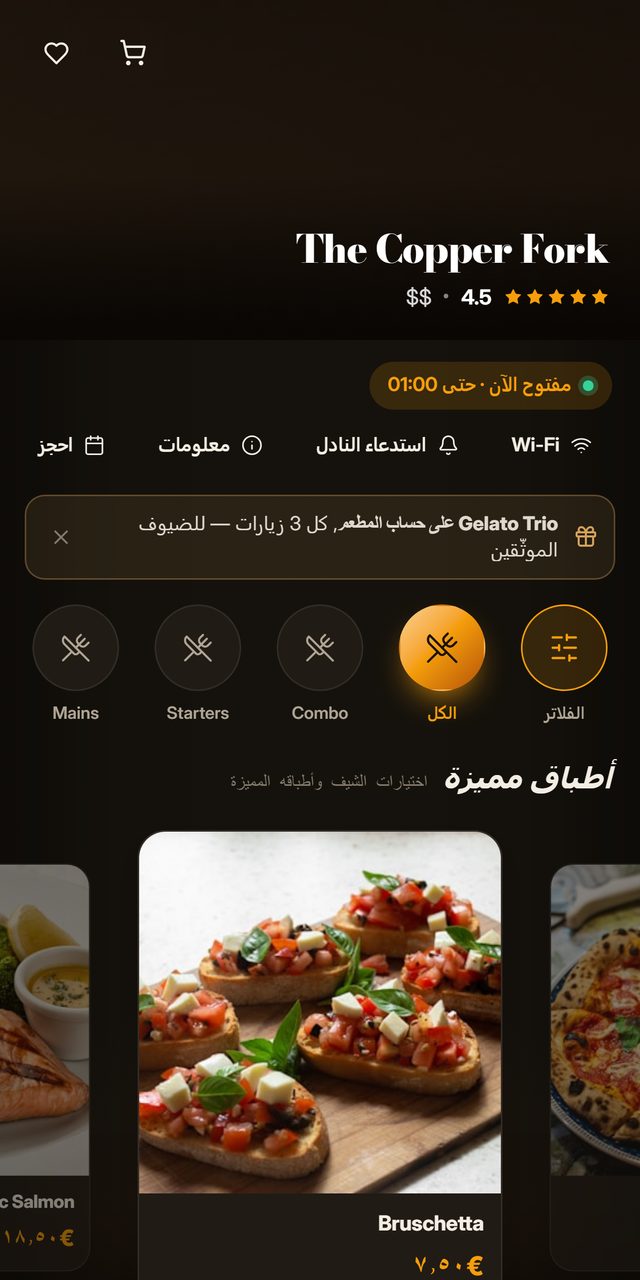 The same guest menu on a phone in Arabic, with the entire layout mirrored right to left